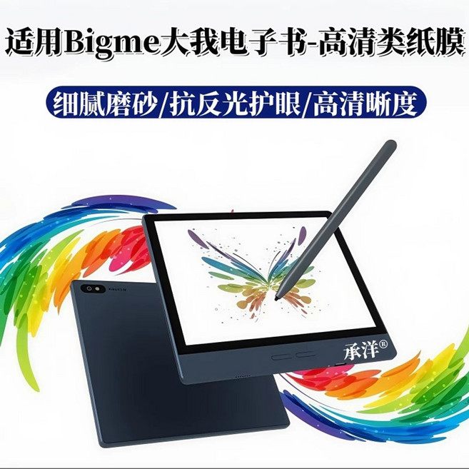 B7 컬러 이북 칼레이도 리더기 4G 3 유심 전자책 지원 LTE 스타일러스펜, G. Big Me X6 HD 종이 필름 반사, G. X6 고화질 종이 질감