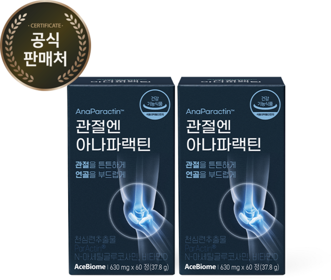 [본사출고] 관절엔 아나파랙틴 2개월(2박스) 천심련추출물 파랙틴 천심련 NAG 비타민D 관절건강 연골건강 뼈건강, 60정, 2개