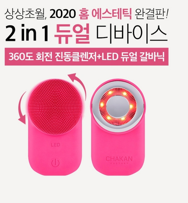 갈바닉 마사지기 고주파 얼굴 목 음파 진동 얼굴 피부 탄력 딥클렌징 마사지기 360도듀얼팟, 3세대 갈바닉 마사지기