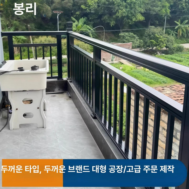 알루미늄 추락방지 난간 데크 베란다 정원 테라스 야외 울타리 가든 펜스, 심플 스타일, 1개