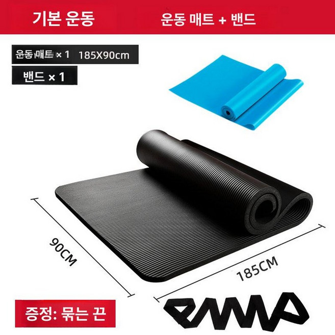 운동매트 두꺼운 요가매트 대형 미끄럼방지 탄성밴드 세트, 1개, 블랙 90cm 폭 탄성 밴드, 20mm