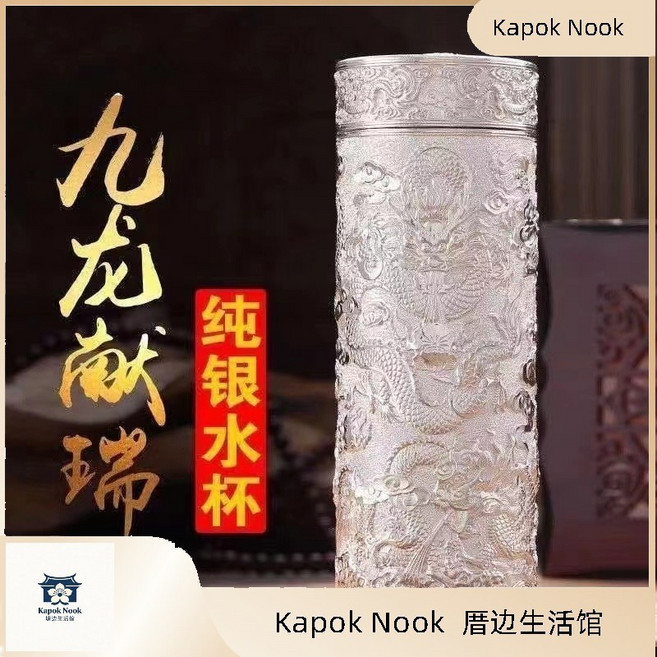 S999純銀內膽 九龍銀盃 茶杯 水杯, 1個, 九龍銀杯+證書, 雪花銀, N/A