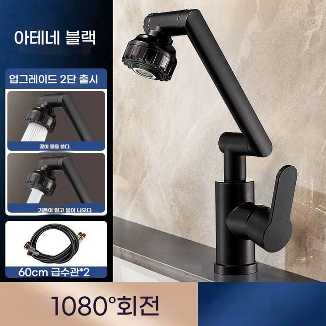 AIESCO 업그레이드 신상품 수도꼭지 세면대 수도꼭지 ZX-0019, 올블랙