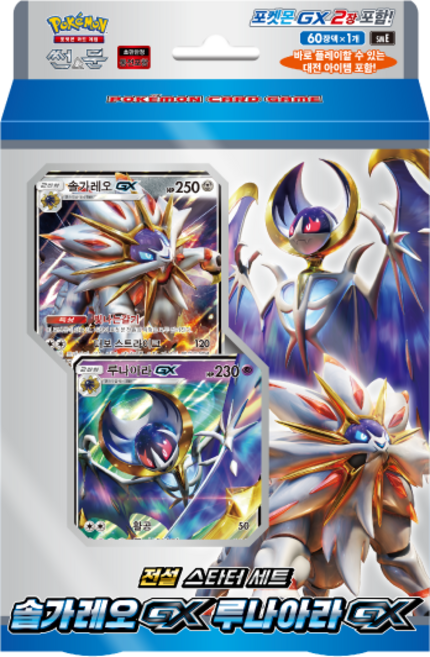 포켓몬스터 썬 & 문 전설 스타터 솔가레오 GX 루나아라 카드 세트, 혼합 색상, 1개