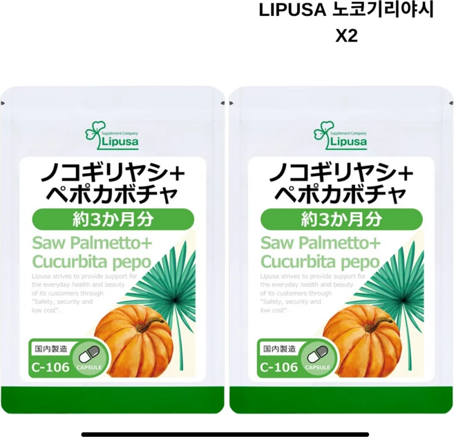 일본 LIPUSA 쏘팔메토 노코기리야시 + 페포카 호박 180정 2개 약6개월분 - 쿠팡