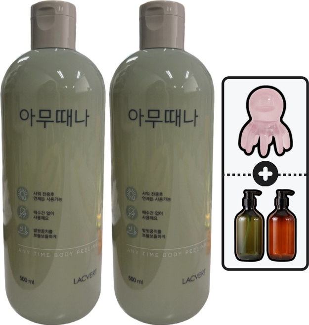 라끄베르 아무때나 때필링 500ml + 문어괄사 + 펌프공병, 2개