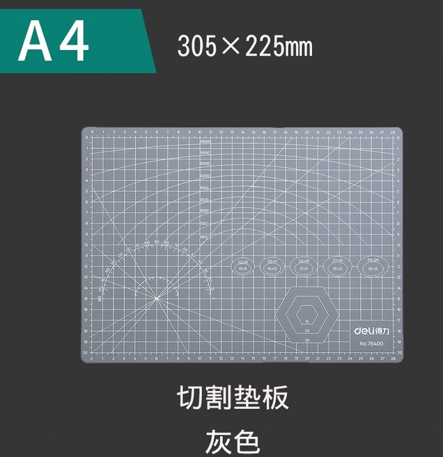Deli 得力 A4 切割墊 305x225mm 灰色, 隨機出色