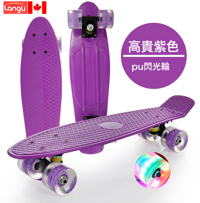 Langu 小魚板 四輪滑板 56cm 初學者 兒童成人適用, 1個, 56cm紫板紫閃光輪 【送護具】基礎小禮包~限時狂歡