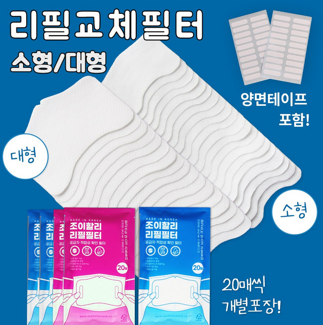 마스크 리필 필터 교체형 면마스크 일회용마스크 천마스크 호환 국산 원단 국내 생산 발수가공 조이할리, 필터교체형 3중 마스크(필터미포함)/믹키, 아동용(소형), 1개