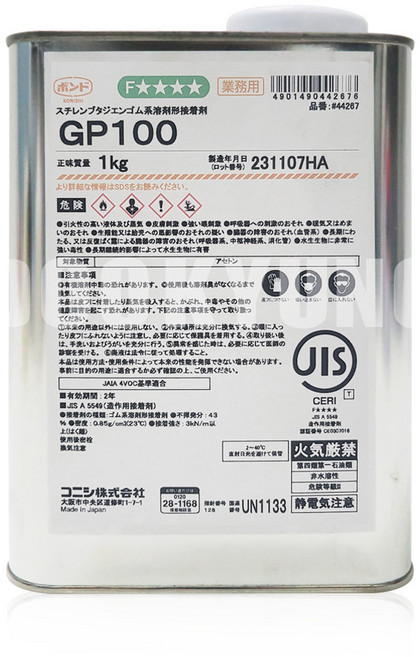 고니쉬 GP100 PE PP 특수접착제 1kg, 1개