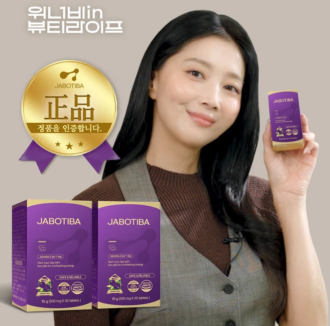 자보티바 Jabotiba 정 자보티카바, 2개, 30정 - 쿠팡