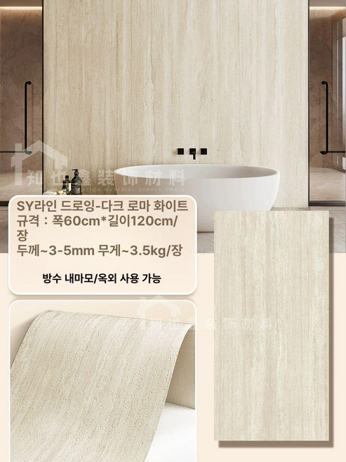외벽마감재 건물리모델링 방수 원형 셀프 인조석, 기타, 1개, 선화 다크 3D 장 60cmx120cm