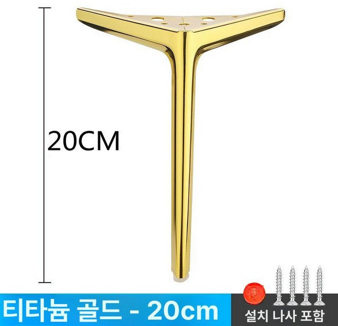 거실장 좌식테이블 서랍장 협탁 인테리어, 1개, 티타늄골드 20cm두꺼운