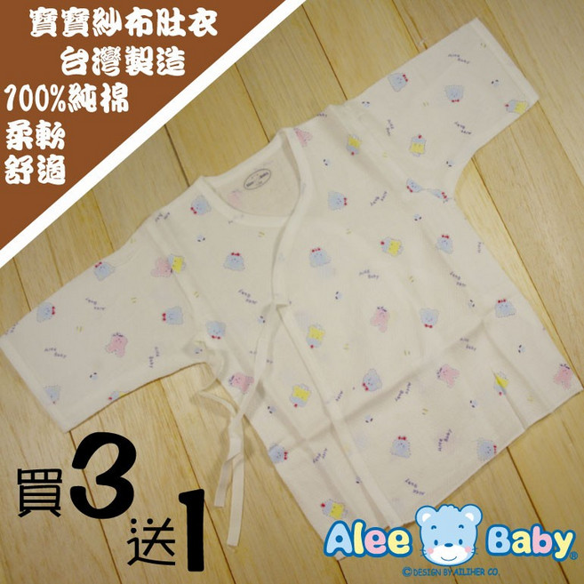 新生兒必備品-紗布肚衣 花色隨機