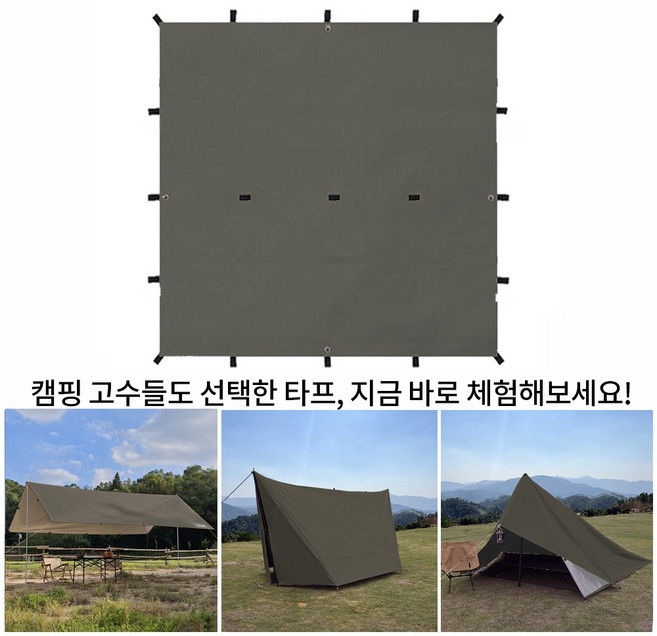 탑 랜더 19개의 연결 고리가 있는 다용도 대형 렉타 캠핑 방수 타프 차량용어닝 야외용 UV 차단, 올리브 그린, 천 타프만(실버 코팅 타프)