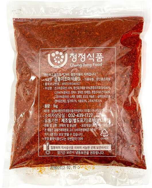 수입산 중국 고춧가루 베트남 고추가루 1kg, 1개