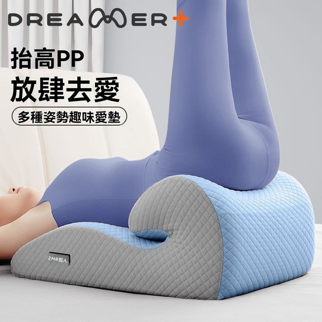 愛的交融墊腿枕 夫妻房事枕/情趣靠墊一枕多用 藍灰拼色, 藍灰拼色夫妻房事枕/情趣靠墊一枕多用