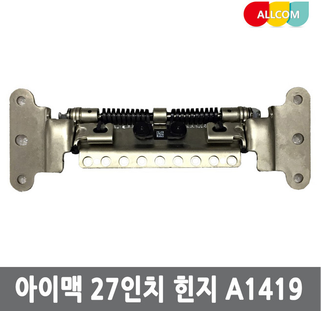 아이맥 27인치 A1419 정품 힌지 LCD 경첩 샤프트, 1개