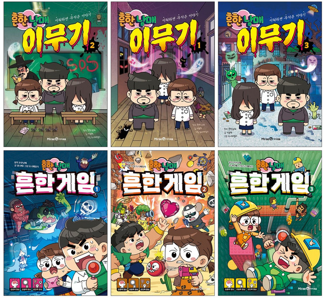 (오늘 출발) 흔한남매 흔한 게임 1-3권 + 흔한남매 이무기 1-3 세트(전6권)