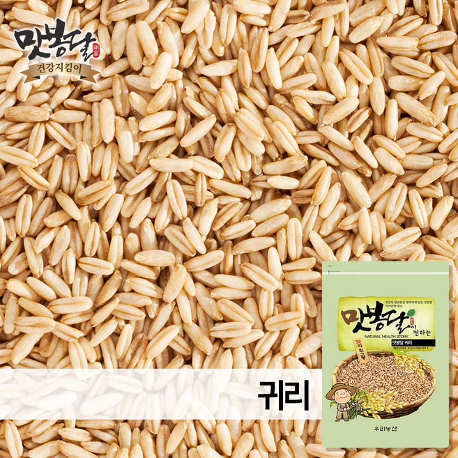 맛봉달 25년산 귀리 귀리쌀 오트밀 통귀리 캐나다산, 2개, 10kg 마대포장