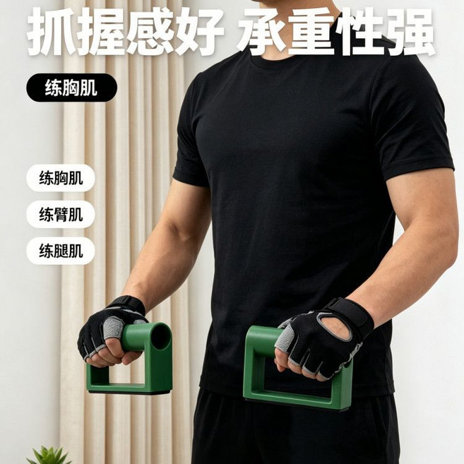 加厚加粗防滑俯臥撐支架 健身訓練家用運動器材 鍛鍊胸肌伏地挺身器, 黑綠色 12 x 7.5 x 3cm, 新款