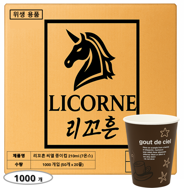 리꼬흔 7온스 210ml 종이컵 커피컵 일회용컵 두꺼운 튼튼한 포장, 1박스, 1000개