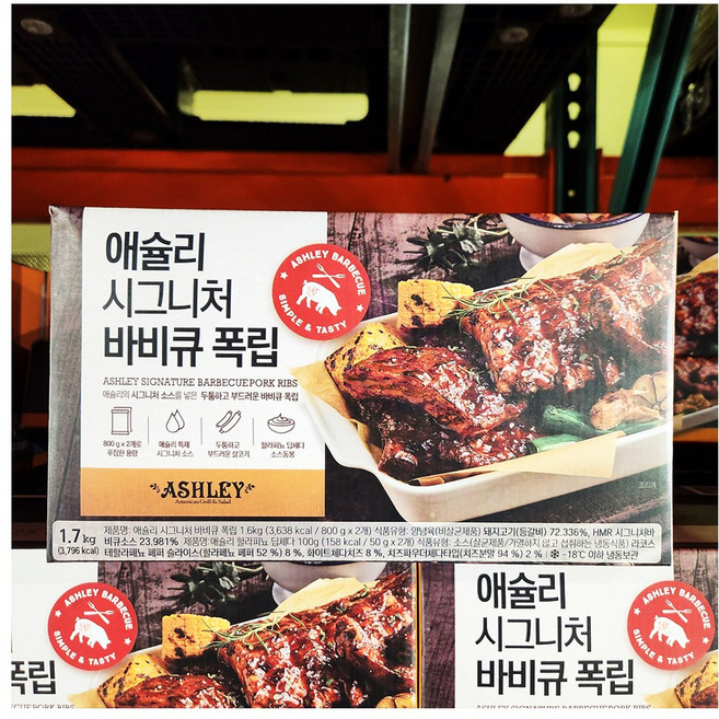 애슐리 바비큐폭립 800gx2+50gx2, 1.7kg, 1개