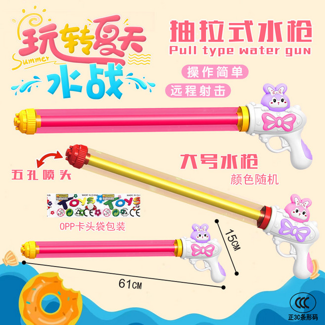 吹泡泡機兒童手持加特林魔法仙女棒全自電動新款, 54780 袋裝 兔子五孔抽拉水槍 顏色隨機 588-98A