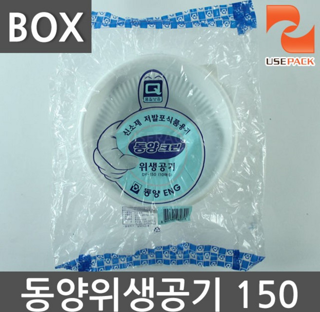 유즈팩 동양크린 위생공기 150 BOX 1000개 나들이접시, 1개