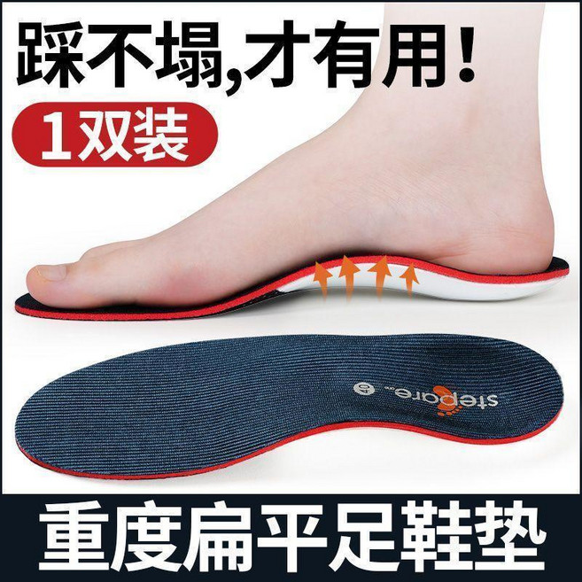 Stepare 扁平足矯正鞋墊 足弓支撐, 1個, 1雙-深藍 扁平足矯正  薄款足弓支撐,39
