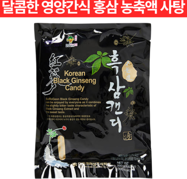 대동고려삼 흑홍삼캔디, 250g, 1개