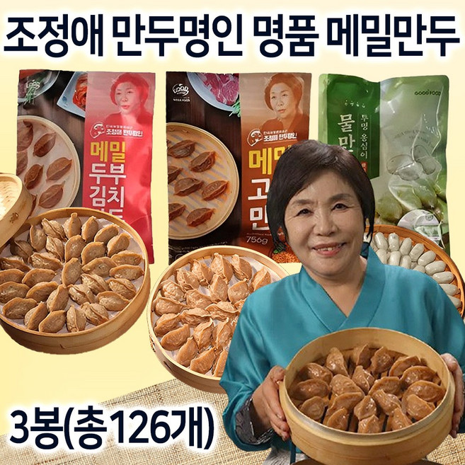 [홈쇼핑 HIT] 조정애 만두명인 명품 메밀만두 고기만두 두부 김치만두 감자 옹심이 물만두 세트, 1박스, 2.372kg