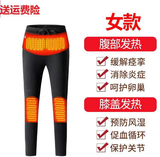 發熱褲 加絨加厚 智能恆溫充電