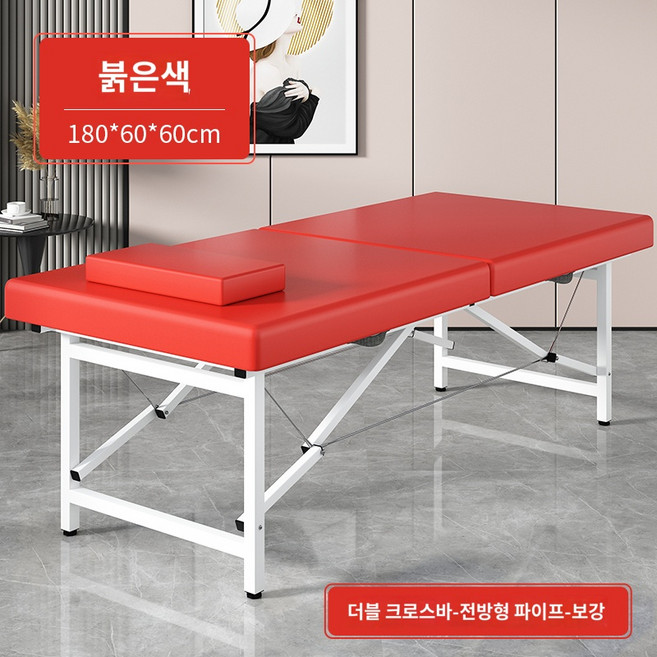 접이식 마사지 침대 베드 안마 미용 침대 경량 휴대용