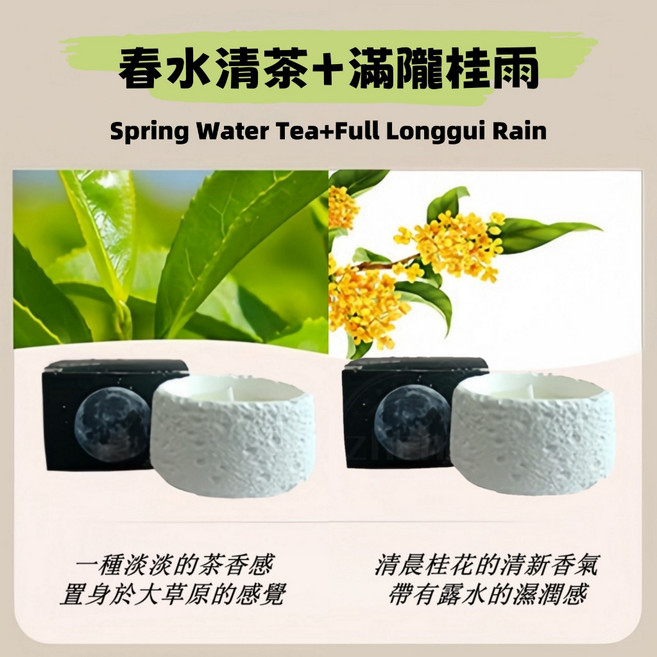 【春水清茶+滿隴桂雨】植萃精油香氛蠟燭, 1件, 200g, 春水清茶+滿隴桂雨