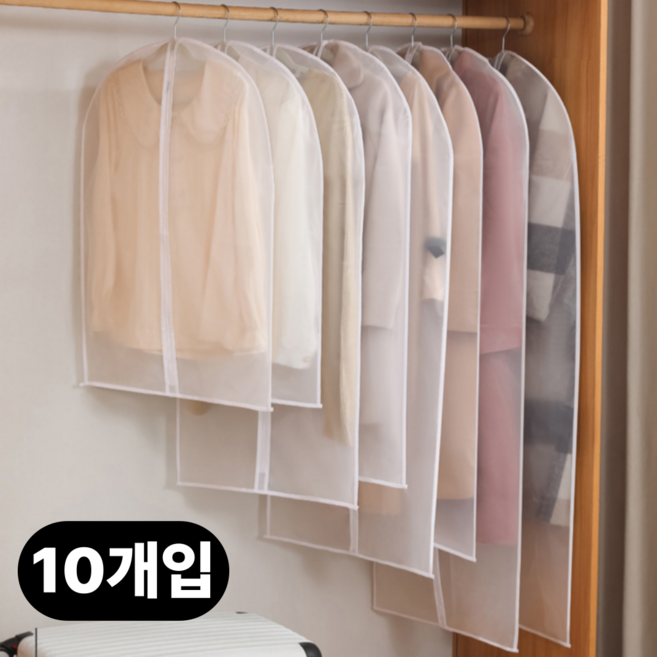 아르본드 한번사면 오래쓰는 옷커버, 1세트, 10개입