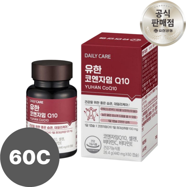 유한양행 코엔자임 큐텐 Q10 코큐텐 혈압 감소에 도움을 줄 수 있는 건강기능식품, 60정, 1개