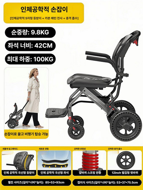 (MM-G) 노인용 접이식 휴대용 보행보조기 소형 경량 인체공학 실버카 여행용 기내용, 1개