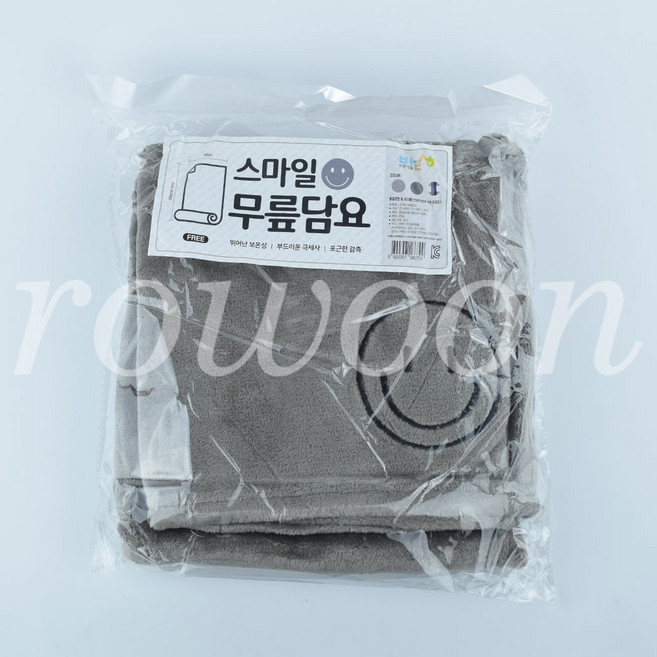 스마일 무릎담요 연그레이 100x80 차량 여행 사무실 캠핑 휴대용 블랭킷