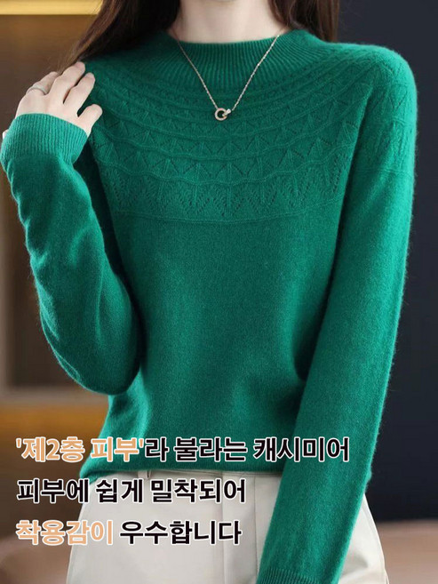 여성 심리스 캐시미어 반폴라 니트 심플 무지 니트