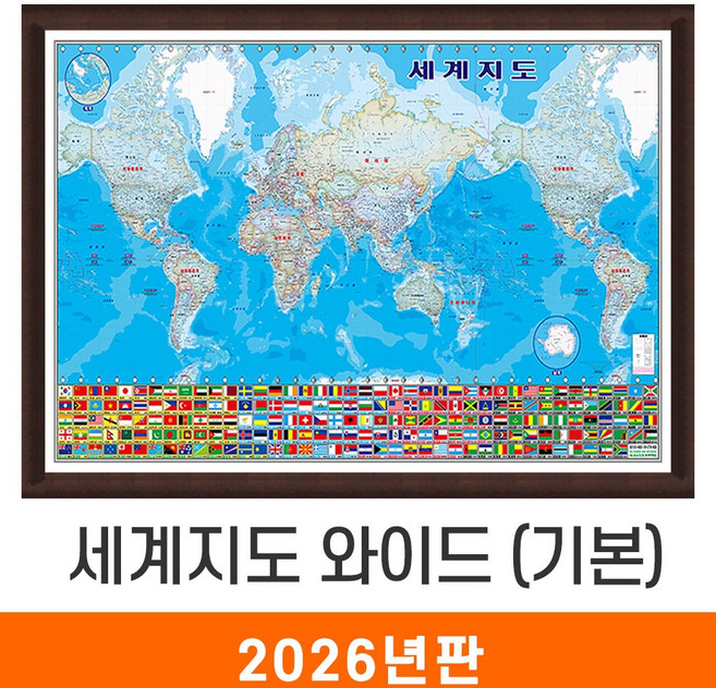 [지도코리아] 세계지도 와이드 기본 210*133cm 액자 대형 - 태평양+대서양 만국기 국기 블루 세계 어린이 여행 세계전도 지도 전도