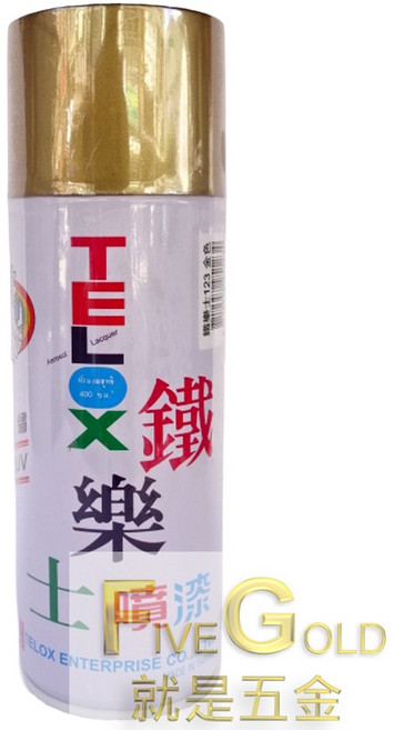 鐵樂士噴漆 (超取10罐內) #就是五金 塗料暨工具, 123, 1個, 400ml
