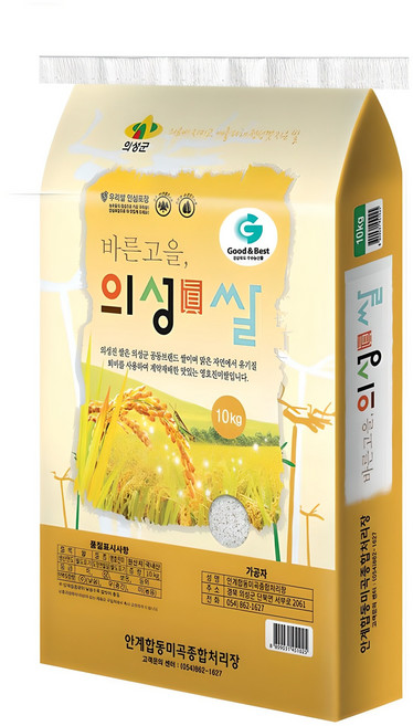 안계합동 2025년산 햅쌀 의성진쌀 영호진미, 상등급, 10kg, 1개