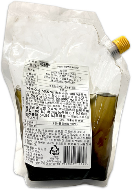 도매 한박스 엠오 쿠로마유 흑마늘오일 800g, 15개