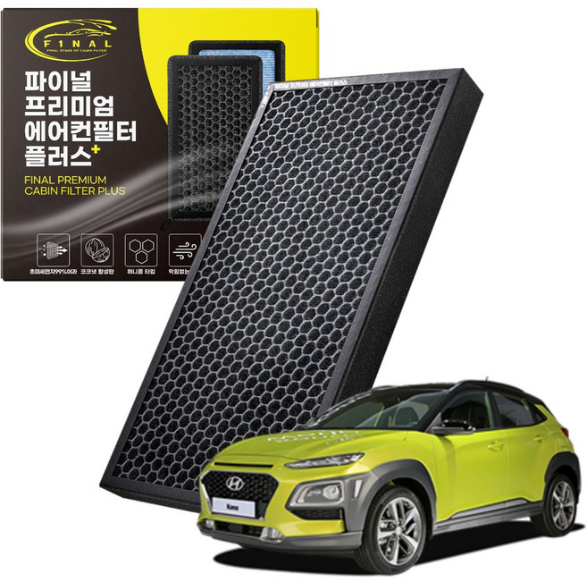 현대 코나 자동차 차량용 프리미엄 활성탄 에어컨필터 PM0.3, 1개, 코나 터보/DSL 17년~-프리미엄 필터 P10