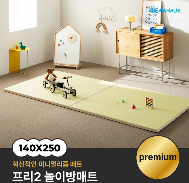 프리2 폴더매트 (140x250x4cm), 버터크림