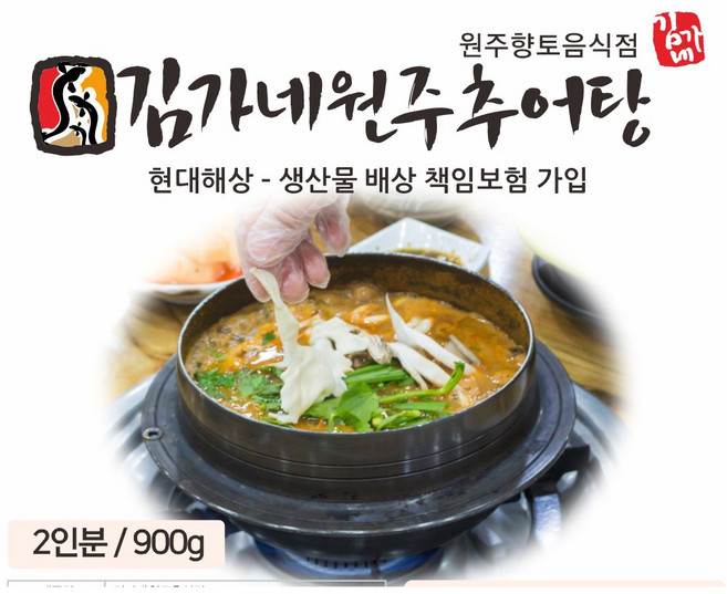 추어탕2인분, 1개, 900g