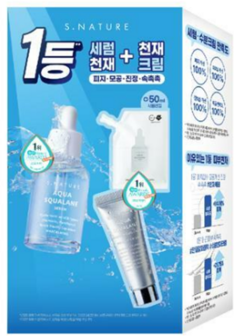 에스네이처 아쿠아 스쿠알란 세럼 본품+리필 세트 (+크림 10ml), 2개, 50ml