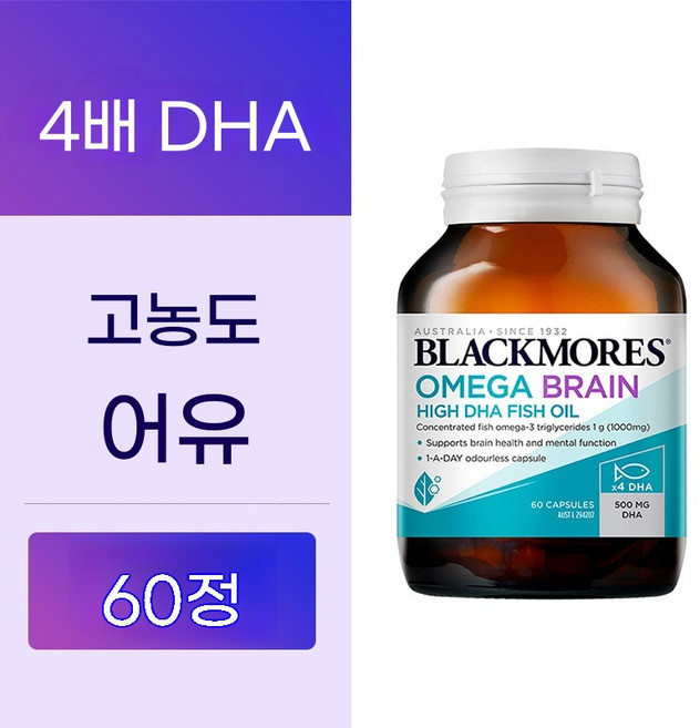 호주 직수입 블랙모어 오메가3 400정 시니어 혈관 기억력 케어 초대용량 캡슐, 60정, 1개