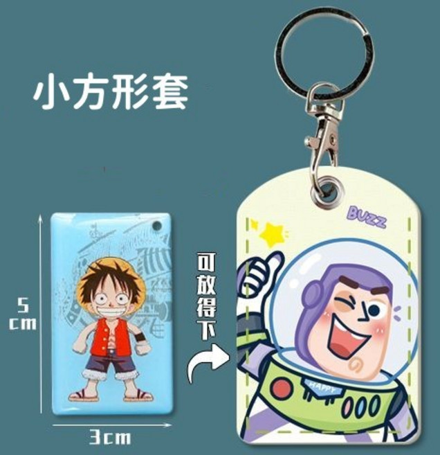 水滴型門禁卡套 鑰匙圈 悠遊卡套 磁卡保護套